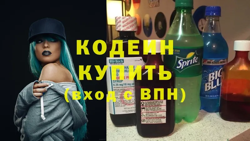 где можно купить наркотик  Новоалтайск  mega ссылки  Codein Purple Drank 